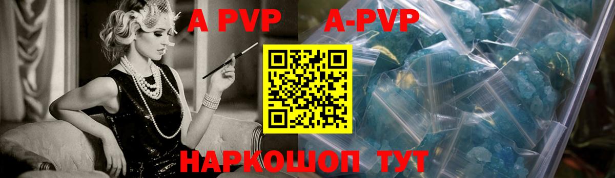 Омск  Alfa_PVP мука  APVP кристаллы  Alfa_PVP  Alpha PVP СК КРИС  Вход с VPN 