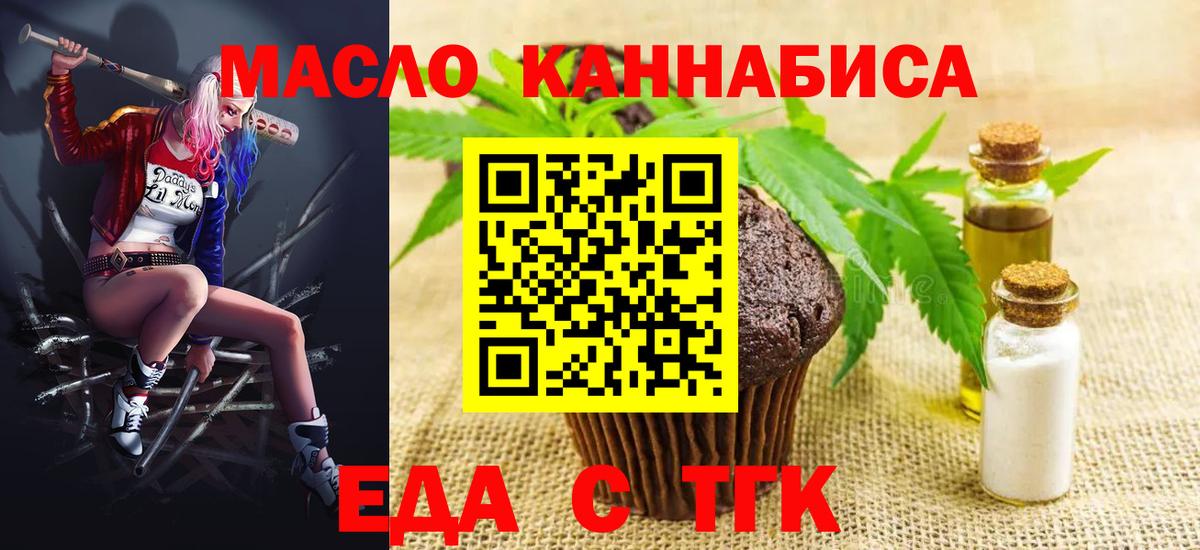 Cannafood марихуана  Вход с VPN  Омск 