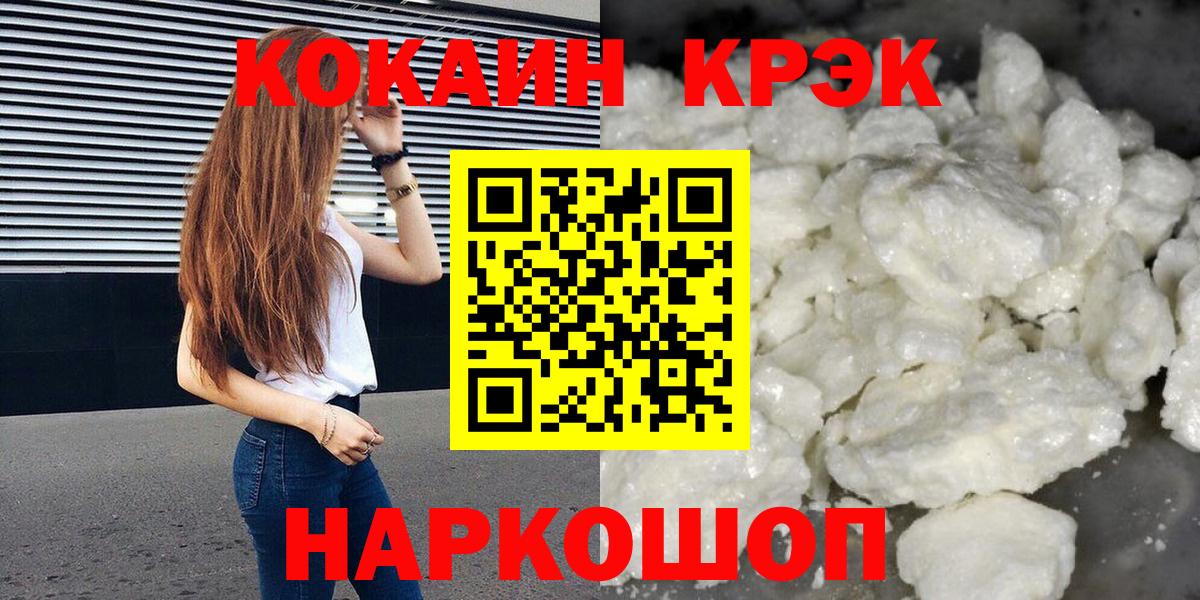 Омск  Кокаин Columbia  Cocaine FishScale  Вход с VPN 