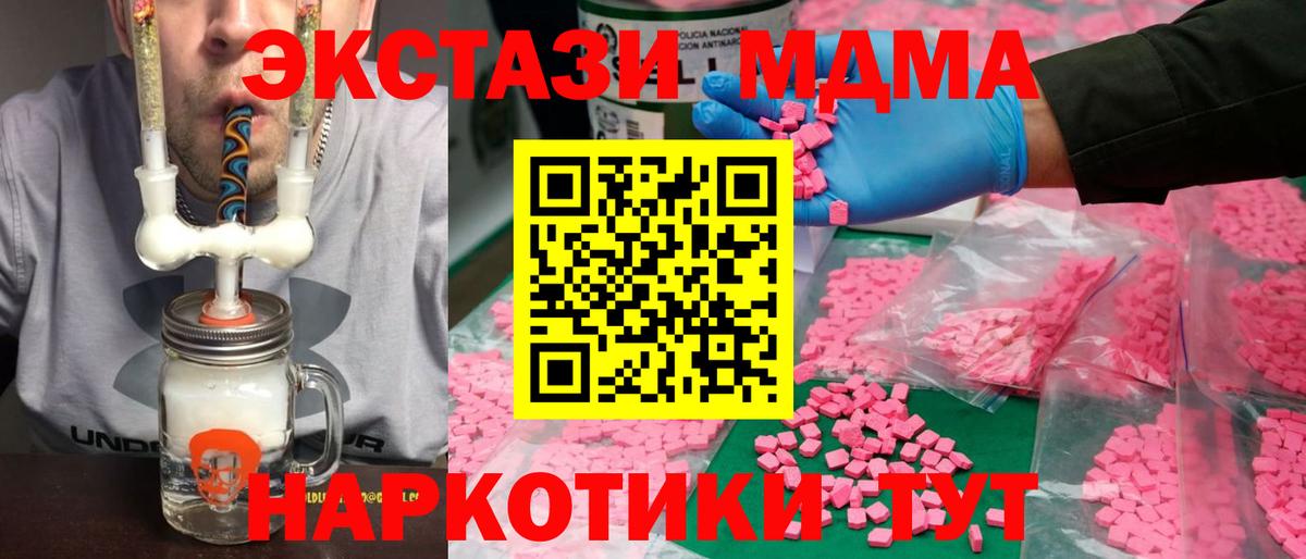 Ecstasy Дубай  купить  цена  Омск  Экстази таблы  Вход с VPN  Экстази 