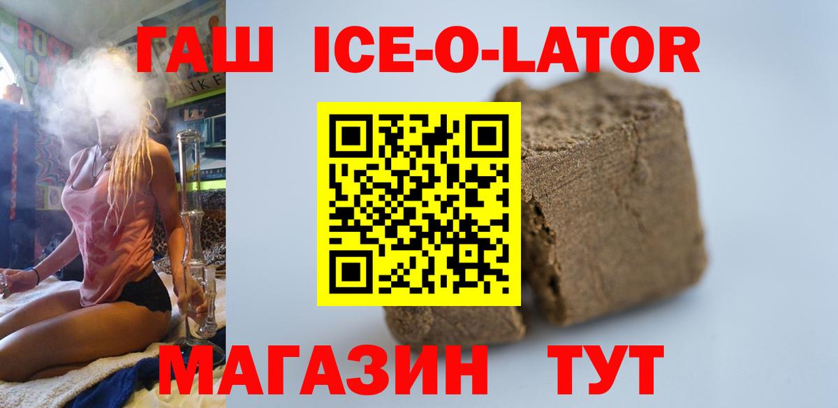 Гашиш хэш  Гашиш  Омск  купить  сайты  Вход с VPN 