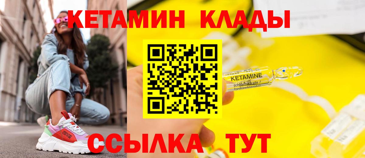 Кетамин VHQ Омск