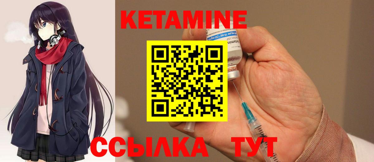 Омск  КЕТАМИН ketamine  Вход с VPN 