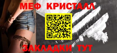 метамфетамин Славгород