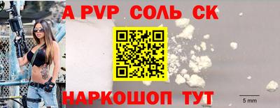 метамфетамин Славгород