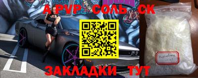 дурь Сланцы