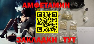 метамфетамин Славгород