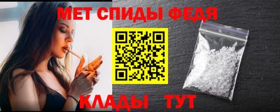 метамфетамин Славгород