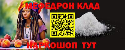 метамфетамин Славгород
