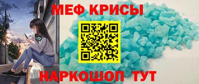 метамфетамин Славгород