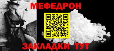 метамфетамин Славгород