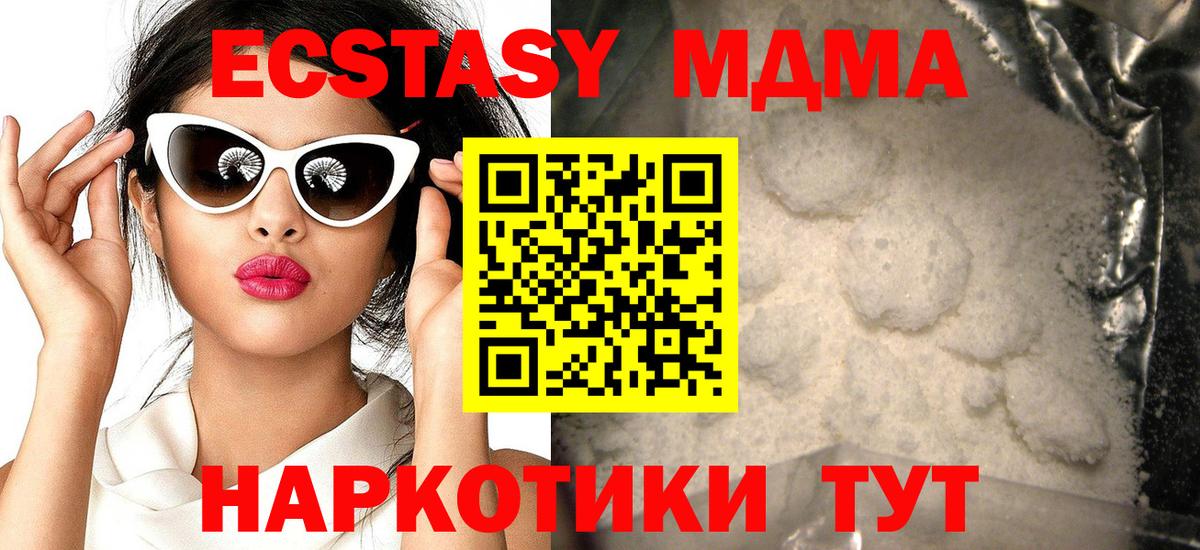 MDMA VHQ  Вход с VPN  МДМА  Омск  МДМА кристаллы 