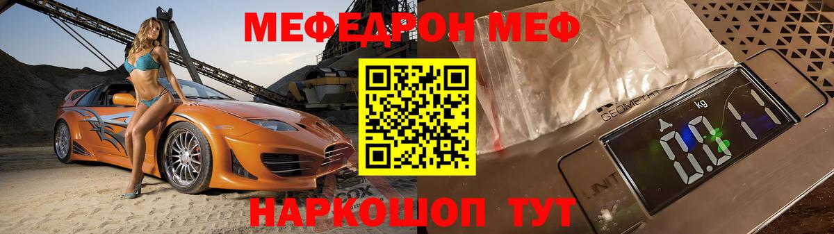 Омск  МЯУ-МЯУ мяу мяу  Вход с VPN  Меф  Меф mephedrone 