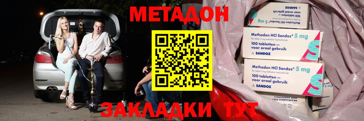 МЕГА рабочий сайт  Вход с VPN  Омск  МЕТАДОН VHQ 