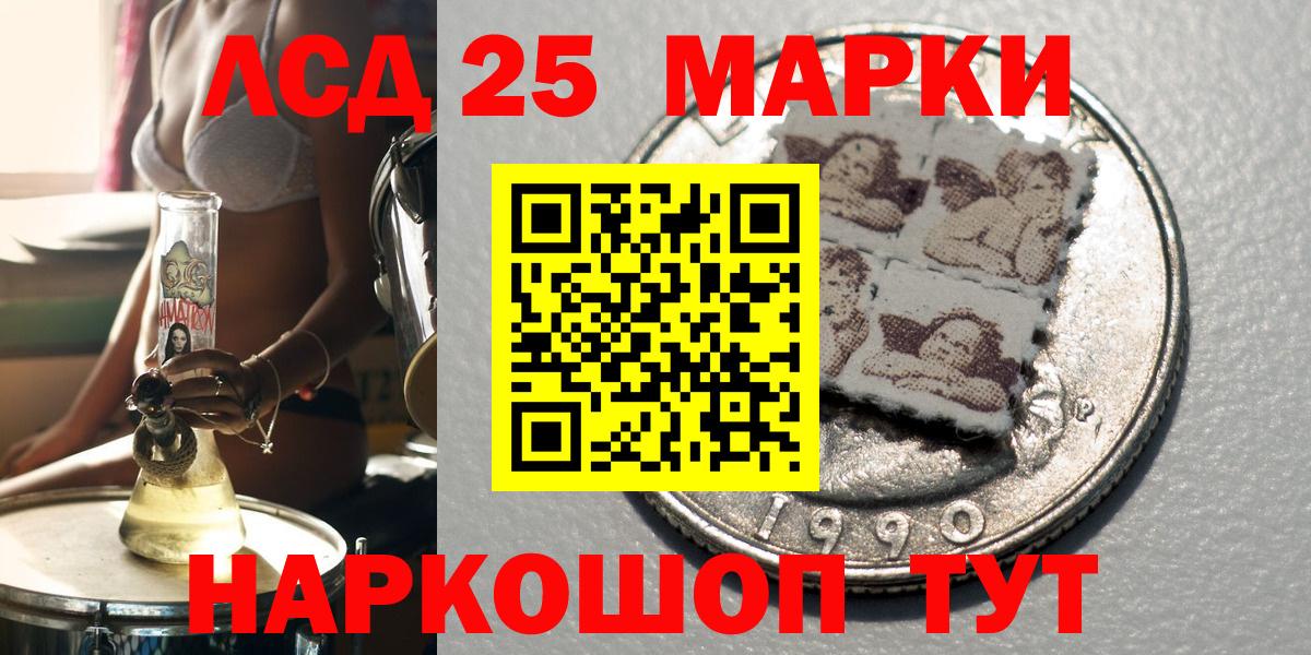 Наркотические марки 1,5мг Омск