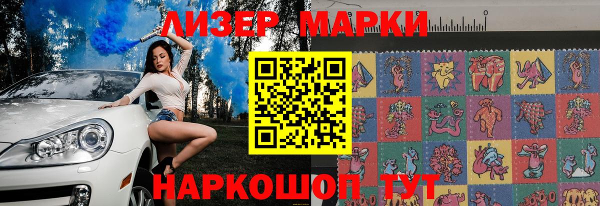 Омск  Наркотические марки 1,8мг  Вход с VPN  Наркотические марки 1,8мг 