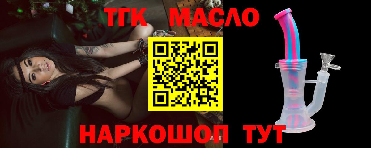 Омск  Дистиллят ТГК вейп  Вход с VPN 