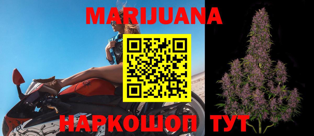 Марихуана семена  Вход с VPN  Конопля марихуана  Омск 